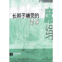 Immagine del venditore per long braids wizard circumstances [Paperback](Chinese Edition) venduto da liu xing