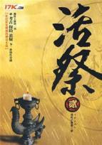 Bild des Verkufers fr living sacrifice 2 [Paperback](Chinese Edition) zum Verkauf von liu xing