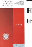 Bild des Verkufers fr site [Paperback](Chinese Edition) zum Verkauf von liu xing