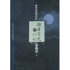 Seller image for Inspired by moonlight. Andante [Paperback](Chinese Edition) for sale by liu xing