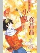 Immagine del venditore per imp sparkling [Paperback](Chinese Edition) venduto da liu xing