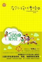 Bild des Verkufers fr to have a baby named Cao Cao (2): 61 5 Summer [Paperback](Chinese Edition) zum Verkauf von liu xing