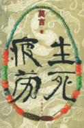 Image du vendeur pour Death fatigue [Paperback](Chinese Edition) mis en vente par liu xing