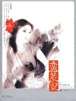 Imagen del vendedor de wilderness note 4 Tianyuan [Paperback](Chinese Edition) a la venta por liu xing