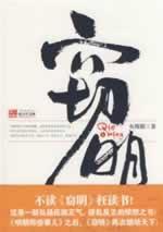 Imagen del vendedor de stolen out 5 [Paperback](Chinese Edition) a la venta por liu xing