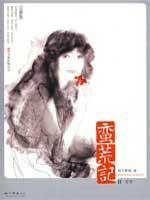 Imagen del vendedor de wilderness in mind 2: Green Emperor [Paperback](Chinese Edition) a la venta por liu xing