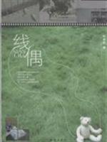 Immagine del venditore per pairs of lines [Paperback](Chinese Edition) venduto da liu xing