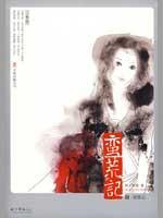 Imagen del vendedor de wilderness Hutchison 3 SHen [Paperback](Chinese Edition) a la venta por liu xing