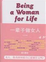 Seller image for Being a Woman for Life(Chinese Edition) for sale by liu xing