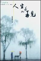 Bild des Verkufers fr Life If. as the bye [Paperback](Chinese Edition) zum Verkauf von liu xing