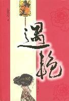 Immagine del venditore per event Yan [Paperback](Chinese Edition) venduto da liu xing