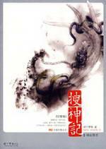 Imagen del vendedor de Immortals 1: Shen Nong s messenger [Paperback](Chinese Edition) a la venta por liu xing