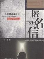 Imagen del vendedor de anonymous [Paperback](Chinese Edition) a la venta por liu xing