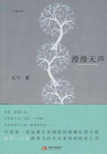 Immagine del venditore per long silent [Paperback](Chinese Edition) venduto da liu xing