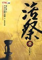 Bild des Verkufers fr Living Sacrifice 1 [Paperback](Chinese Edition) zum Verkauf von liu xing