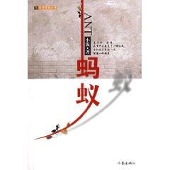 Imagen del vendedor de ants [Paperback](Chinese Edition) a la venta por liu xing