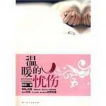 Immagine del venditore per warm sadness [Paperback](Chinese Edition) venduto da liu xing