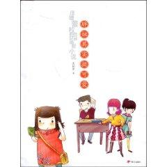 Immagine del venditore per Pangniu actually quite cute [Paperback](Chinese Edition) venduto da liu xing