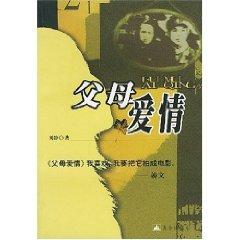 Immagine del venditore per parents love [ paperback](Chinese Edition) venduto da liu xing