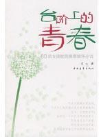 Imagen del vendedor de on the steps of City [Paperback](Chinese Edition) a la venta por liu xing