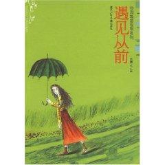 Immagine del venditore per met before [Paperback](Chinese Edition) venduto da liu xing