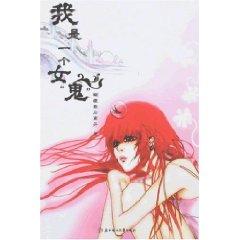 Immagine del venditore per I m a ghost [Paperback](Chinese Edition) venduto da liu xing