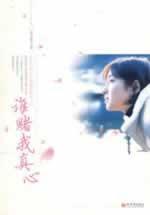 Immagine del venditore per who bet I really [Paperback](Chinese Edition) venduto da liu xing