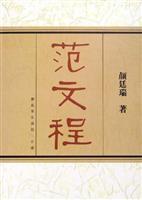 Immagine del venditore per Pham Van process [Paperback](Chinese Edition) venduto da liu xing