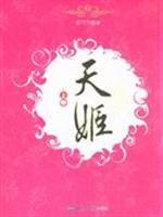 Immagine del venditore per days Ji (Set 2 Volumes) [Paperback](Chinese Edition) venduto da liu xing