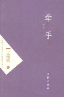 Bild des Verkufers fr hand [Paperback](Chinese Edition) zum Verkauf von liu xing