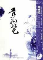 Immagine del venditore per blue and white [Paperback](Chinese Edition) venduto da liu xing