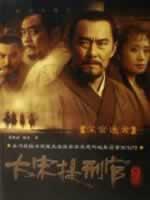 Seller image for Judge of Song Dynasty Part 2: palace fan case [Paperback](Chinese Edition) for sale by liu xing