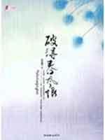Immagine del venditore per worn to hate spring [Paperback](Chinese Edition) venduto da liu xing