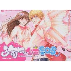 Seller image for Naughty Princess SOS [Paperback](Chinese Edition) for sale by liu xing