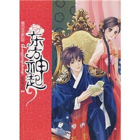 Immagine del venditore per lost love in the dynasty: Magic Carpet Adventures Princess [Paperback](Chinese Edition) venduto da liu xing