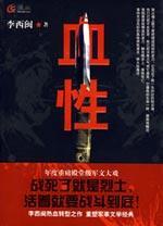 Imagen del vendedor de bloody [Paperback](Chinese Edition) a la venta por liu xing