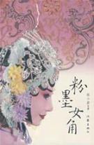 Image du vendeur pour full regalia Female Angle [Paperback](Chinese Edition) mis en vente par liu xing