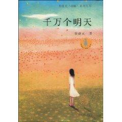 Immagine del venditore per thousands Tomorrow [Paperback](Chinese Edition) venduto da liu xing