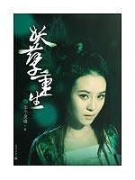 Seller image for evildoer rebirth [Paperback](Chinese Edition) for sale by liu xing