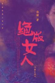 Image du vendeur pour out of print for a woman [Paperback](Chinese Edition) mis en vente par liu xing