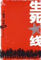 Seller image for line between: red volume [Paperback](Chinese Edition) for sale by liu xing