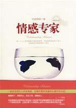 Image du vendeur pour emotion experts [Paperback](Chinese Edition) mis en vente par liu xing