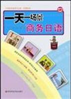 Image du vendeur pour 21 Century Learning Japanese Books Practical Business Japanese series of scenes a day (with MP3 Disc 1) [Paperback](Chinese Edition) mis en vente par liu xing