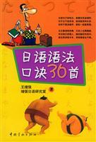 Immagine del venditore per 36 Japanese grammar formulas (with disc) [Paperback](Chinese Edition) venduto da liu xing