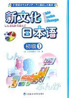 Immagine del venditore per culture Japanese: Book 2 primary learning guidance (with CD-ROM) (Hardcover) [Hardcover](Chinese Edition) venduto da liu xing