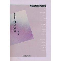 Seller image for Japanese Extensive Reading (Book 4) [Paperback](Chinese Edition) for sale by liu xing