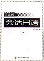 Immagine del venditore per Mizutani. Nobuko Practical Japanese Course Japanese Conversation (Vol.2) (with tape) [Paperback](Chinese Edition) venduto da liu xing