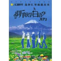 Image du vendeur pour CD-R-MP3 songs to learn Japanese / Sesame [Paperback](Chinese Edition) mis en vente par liu xing