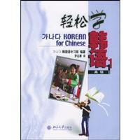 Immagine del venditore per Easy Korean (Senior 1) [Paperback](Chinese Edition) venduto da liu xing