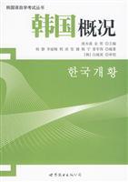 Bild des Verkufers fr Korea Overview [Paperback](Chinese Edition) zum Verkauf von liu xing